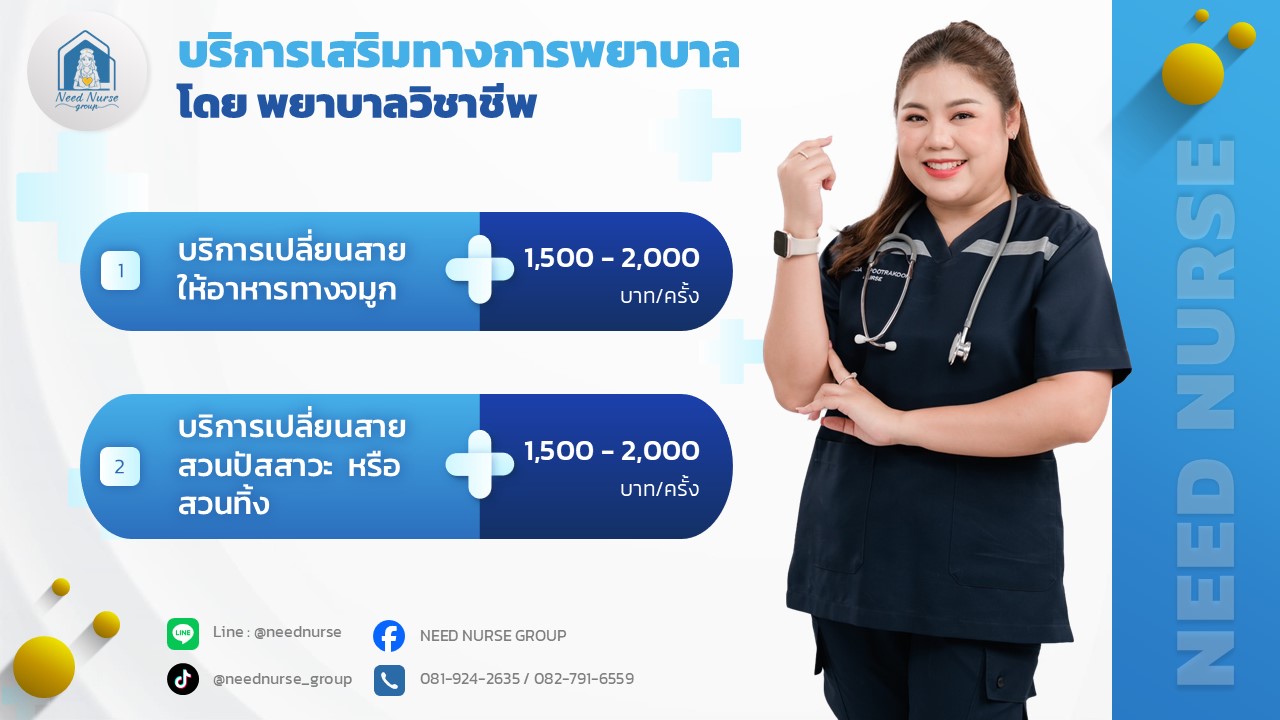 Need_Nurse_Group_20-8-673355877